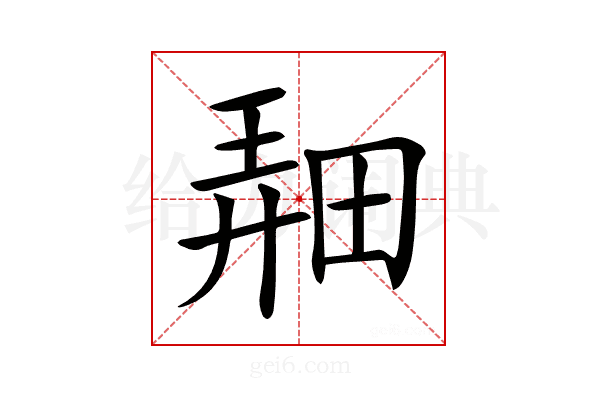 𤲌