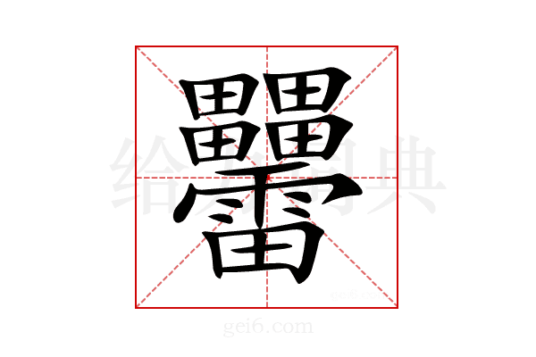 𤴑