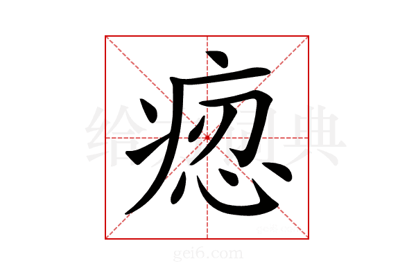𤶝