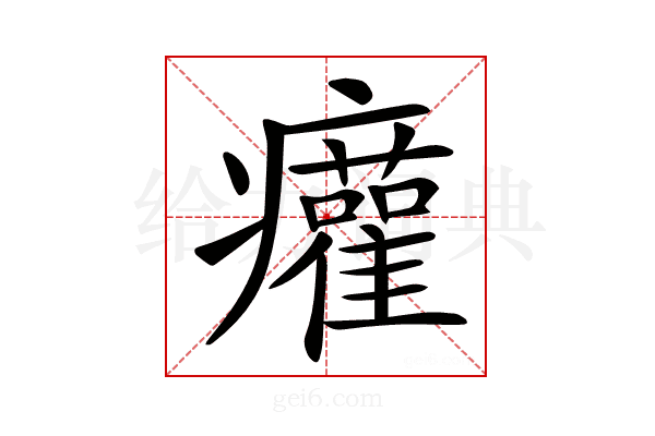 𤼐
