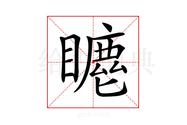 𥋦