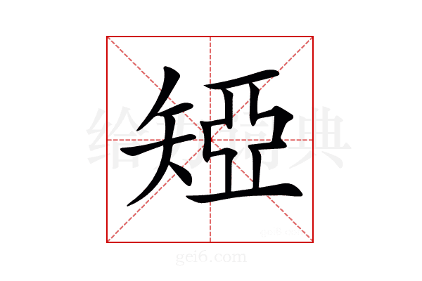𥏝