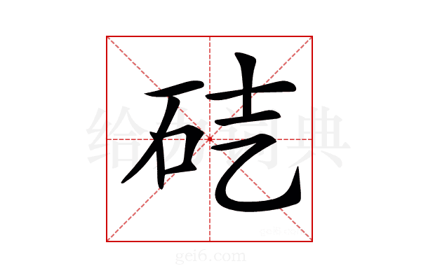 𥑄