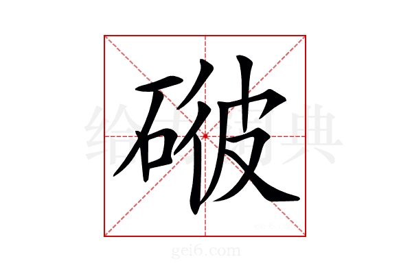 𥓳