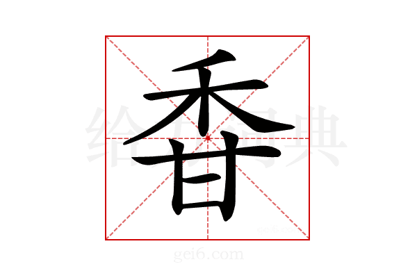 𥞌
