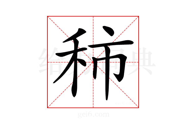 𥞑