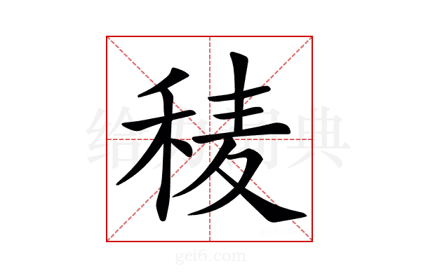 𥟀