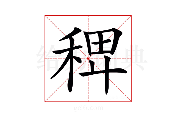𥟑